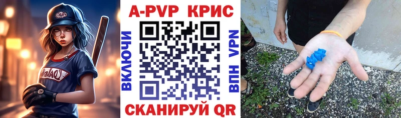 как найти закладки  Кремёнки  APVP СК КРИС 