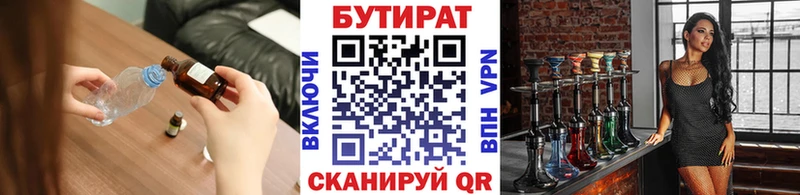 БУТИРАТ буратино  Кремёнки 